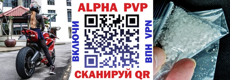 Альфа ПВП Соль  Новая Ляля 
