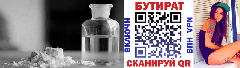 МЕГА онион  Новая Ляля  Бутират бутандиол 