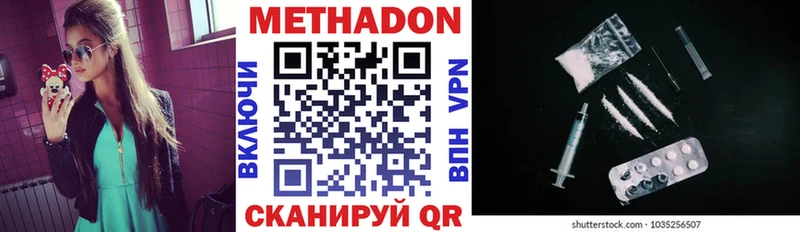 купить наркотик  Новая Ляля  МЕТАДОН methadone 
